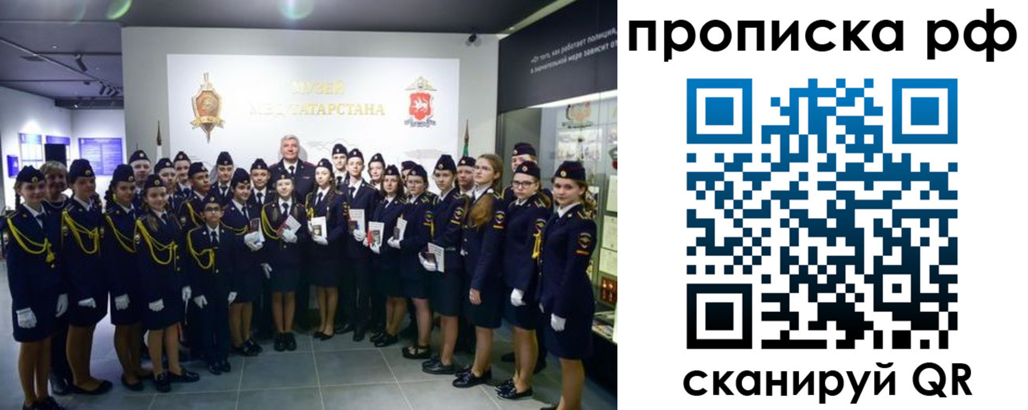 миграционный учет в Новокузнецке
