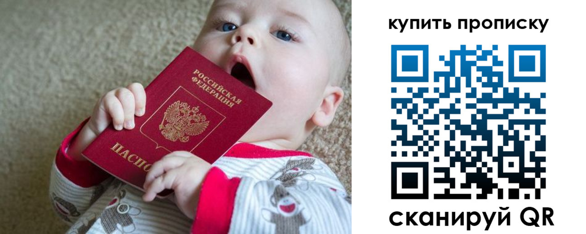 прописка для кредита в Новокузнецке