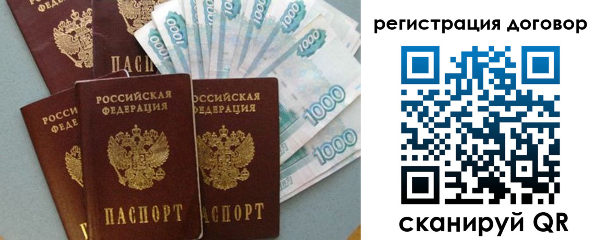 купить прописку в Новокузнецке