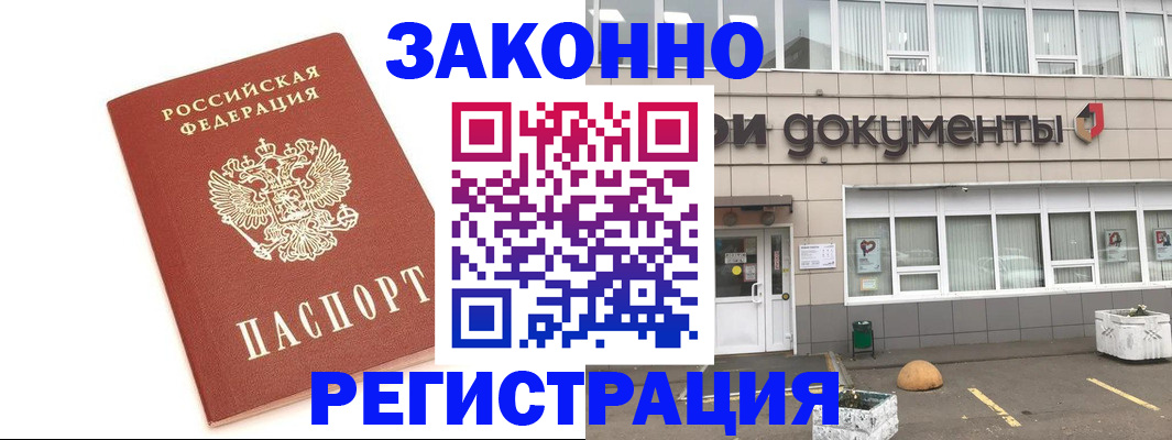 прописка поиск в Новокузнецке