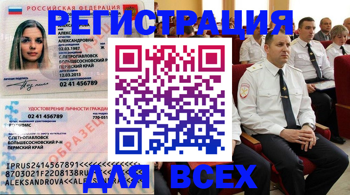 прописка гарантия в Новокузнецке