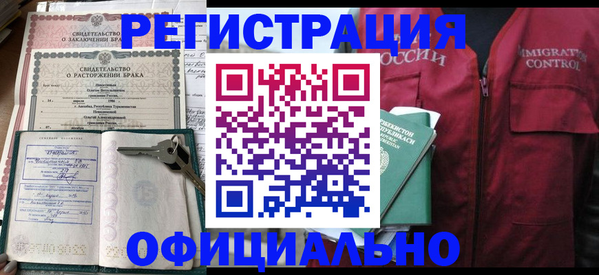миграционный учет в Новокузнецке