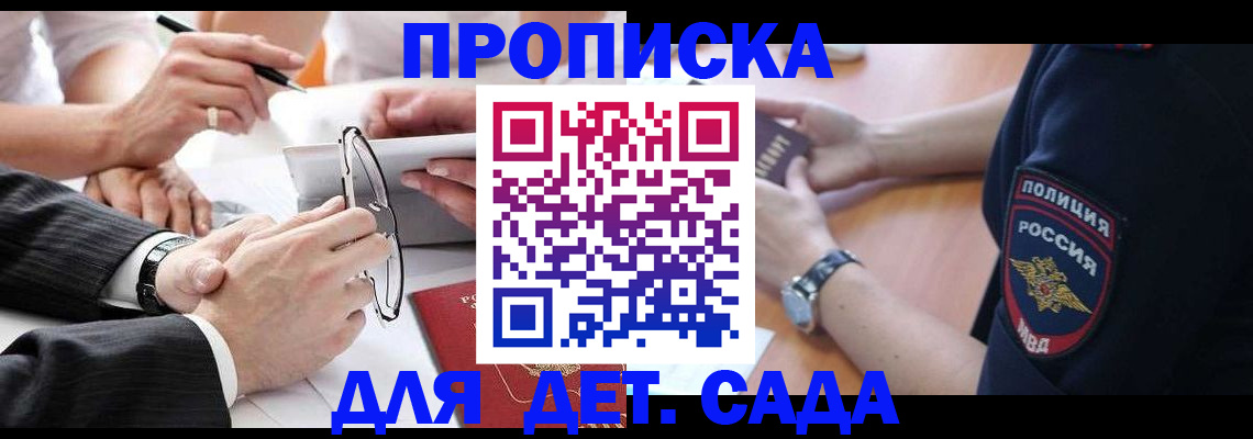 регистрация в Новокузнецке