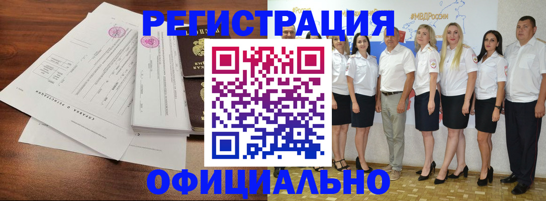 купить прописку в Новокузнецке