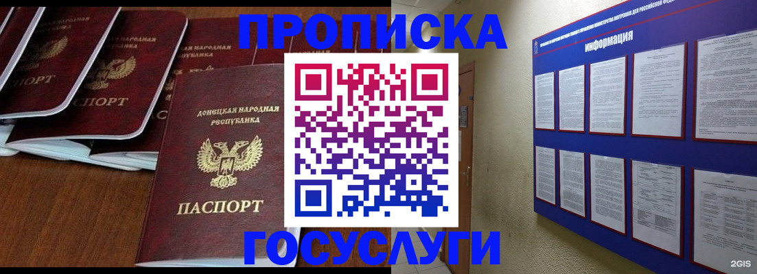 временная регистрация гарантия в Новокузнецке